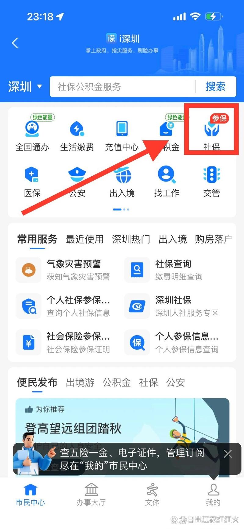 深圳少儿医保办理,深圳少儿医保办理需要什么资料 深圳少儿医保办理,深圳少儿医保办理需要什么资料