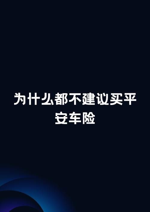 平安自驾游保险(平安保险旅游意外保险) 平安自驾游保险(平安保险旅游意外保险)