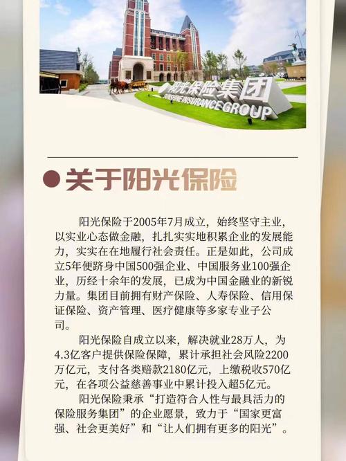 阳光财产保险股份有限公司,阳光财产保险股份有限公司电话号码多少 阳光财产保险股份有限公司,阳光财产保险股份有限公司电话号码多少