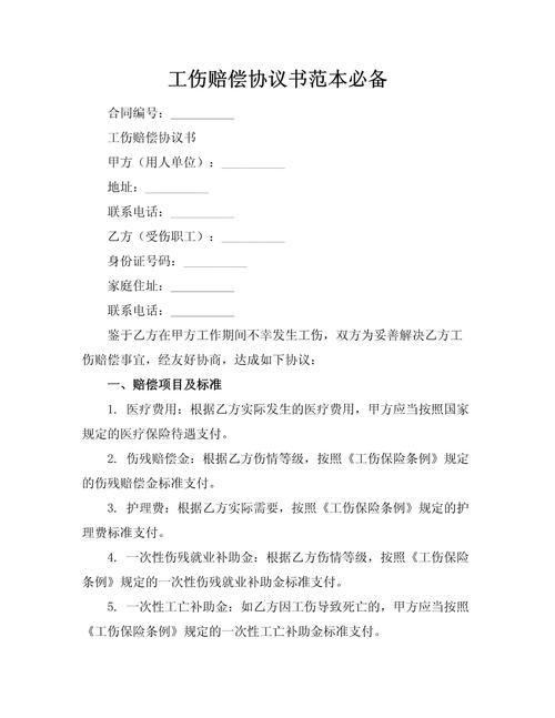 工伤索赔申请书 - 工伤索赔申请书范文 工伤索赔申请书 - 工伤索赔申请书范文
