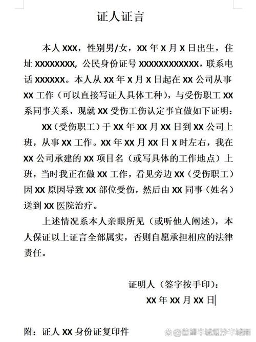 工伤索赔申请书 - 工伤索赔申请书范文 工伤索赔申请书 - 工伤索赔申请书范文