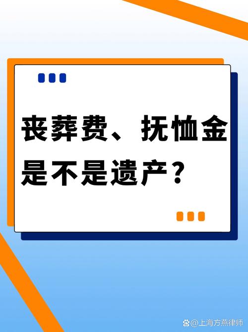 丧葬补助金和抚恤金(丧葬补助金和抚恤金怎么领取) 丧葬补助金和抚恤金(丧葬补助金和抚恤金怎么领取)