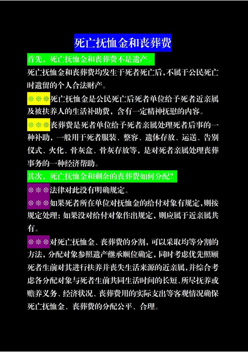 丧葬补助金和抚恤金(丧葬补助金和抚恤金怎么领取) 丧葬补助金和抚恤金(丧葬补助金和抚恤金怎么领取)