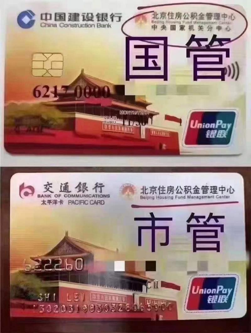 国管公积金管理中心(西城公积金管理中心地址) 国管公积金管理中心(西城公积金管理中心地址)