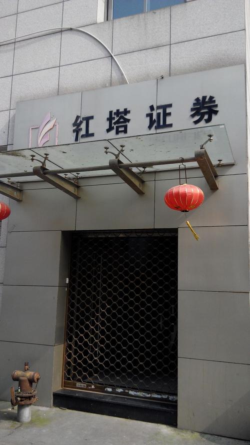 红塔证券股票 - 红塔证券行情 红塔证券股票 - 红塔证券行情