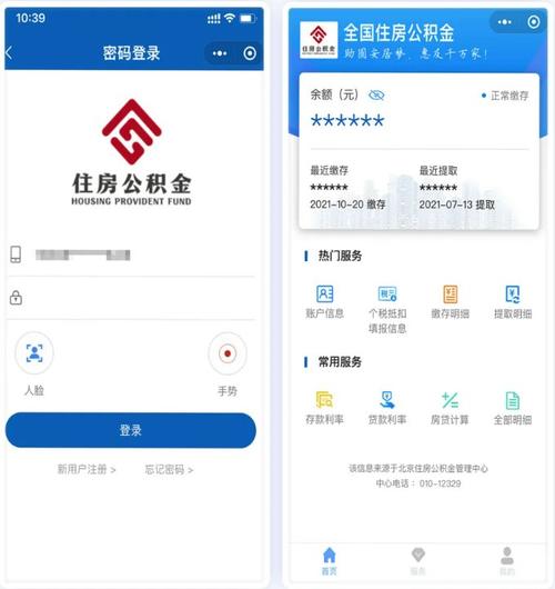 乐山住房公积金查询 - 乐山住房公积金查询初始密码 乐山住房公积金查询 - 乐山住房公积金查询初始密码