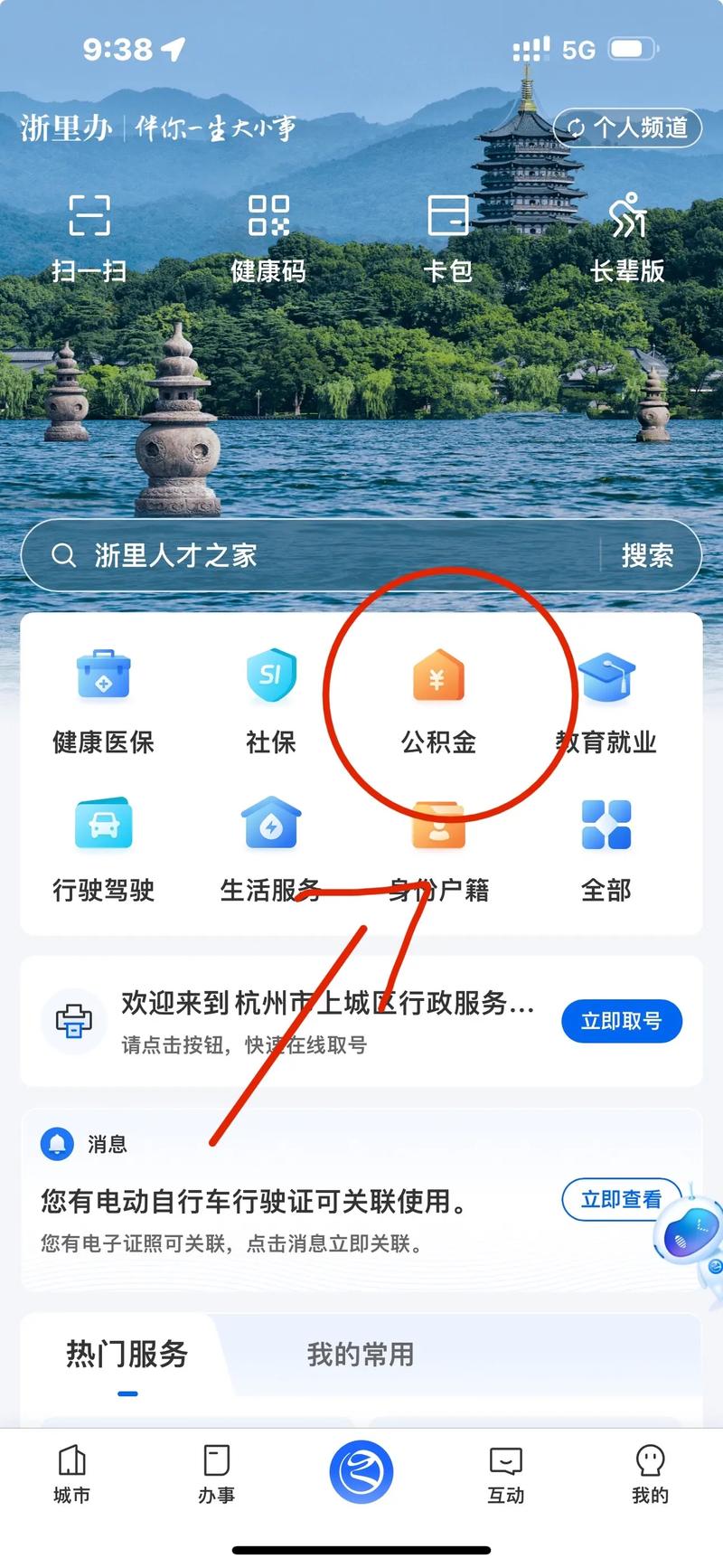 杭州市公积金查询 - 杭州市公积金查询不到怎么办 杭州市公积金查询 - 杭州市公积金查询不到怎么办