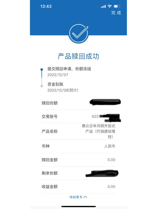 建行理财产品,建行理财产品怎么赎回 建行理财产品,建行理财产品怎么赎回
