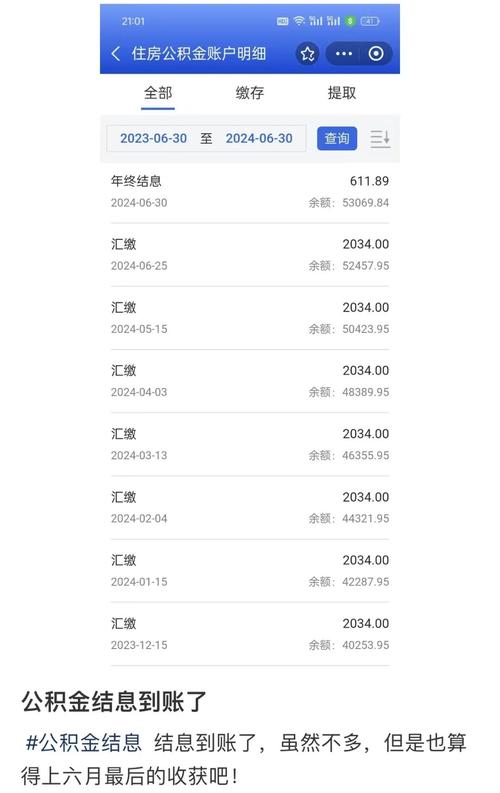 j济宁住房公积金查询,济宁住房公积金官方网站查询个人账户余额 j济宁住房公积金查询,济宁住房公积金官方网站查询个人账户余额