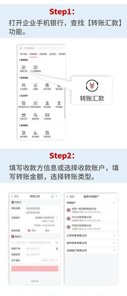 工商银行网上转账,工商银行网上转账手续费 工商银行网上转账,工商银行网上转账手续费
