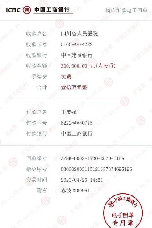 工商银行网上转账,工商银行网上转账手续费 工商银行网上转账,工商银行网上转账手续费