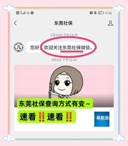 东莞社会保险查询 - 广东省东莞市社会保险个人查询 东莞社会保险查询 - 广东省东莞市社会保险个人查询