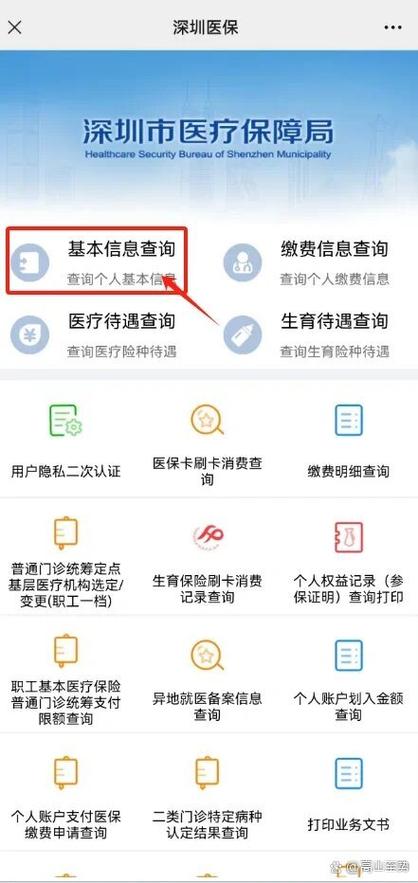 北京医保卡余额查询(北京医保卡余额查询平台) 北京医保卡余额查询(北京医保卡余额查询平台)