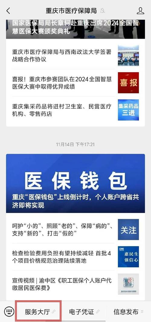 北京医保卡余额查询(北京医保卡余额查询平台) 北京医保卡余额查询(北京医保卡余额查询平台)