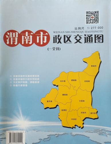 渭南交通违章查询 - 渭南交通违章查询平台 渭南交通违章查询 - 渭南交通违章查询平台