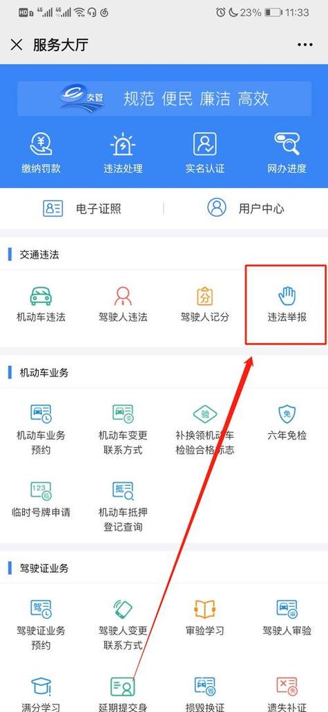 渭南交通违章查询 - 渭南交通违章查询平台 渭南交通违章查询 - 渭南交通违章查询平台