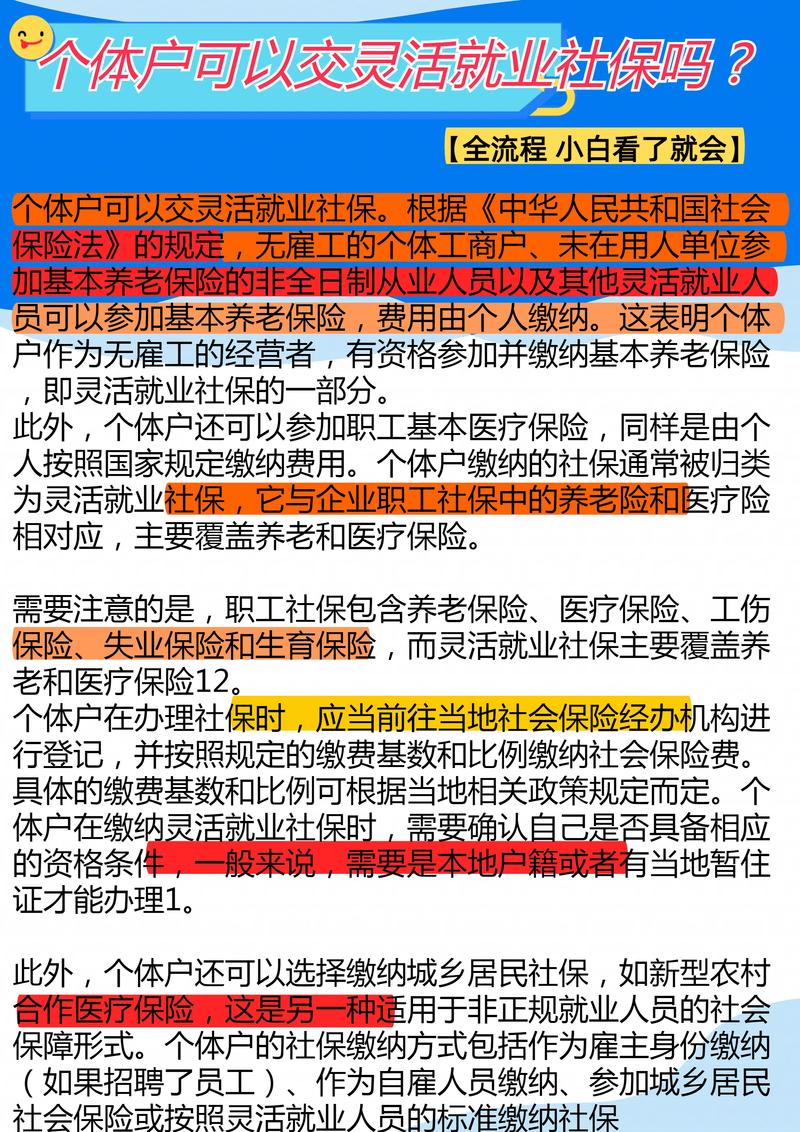 社保可以自己交吗 - 社保可以自己交吗? 社保可以自己交吗 - 社保可以自己交吗?
