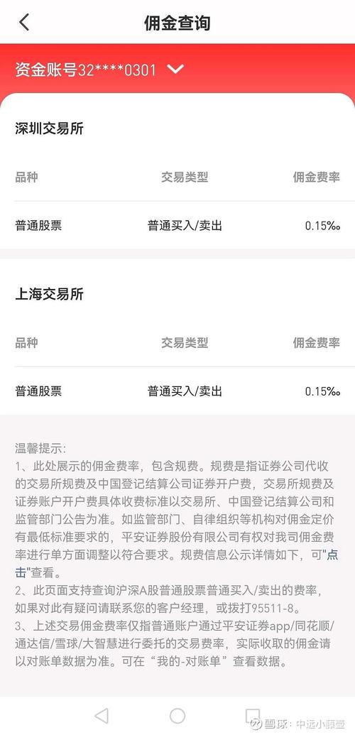 002314股票,002314股票破产了吗要退市了吗真的吗 002314股票,002314股票破产了吗要退市了吗真的吗