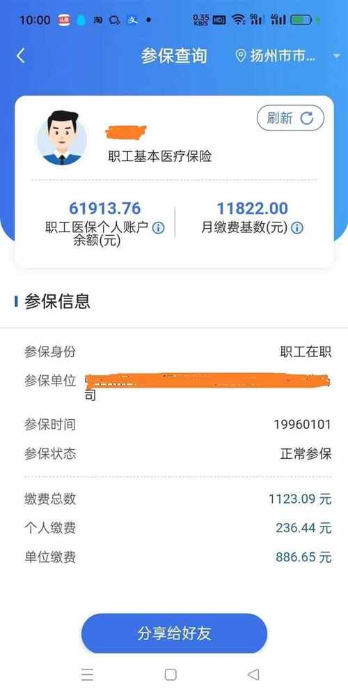综合保险查询,上海市综合保险查询 综合保险查询,上海市综合保险查询