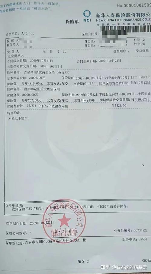 吉星高照保险,吉星高照保险20年到期能取多少钱 吉星高照保险,吉星高照保险20年到期能取多少钱