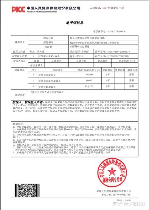 吉星高照保险,吉星高照保险20年到期能取多少钱 吉星高照保险,吉星高照保险20年到期能取多少钱