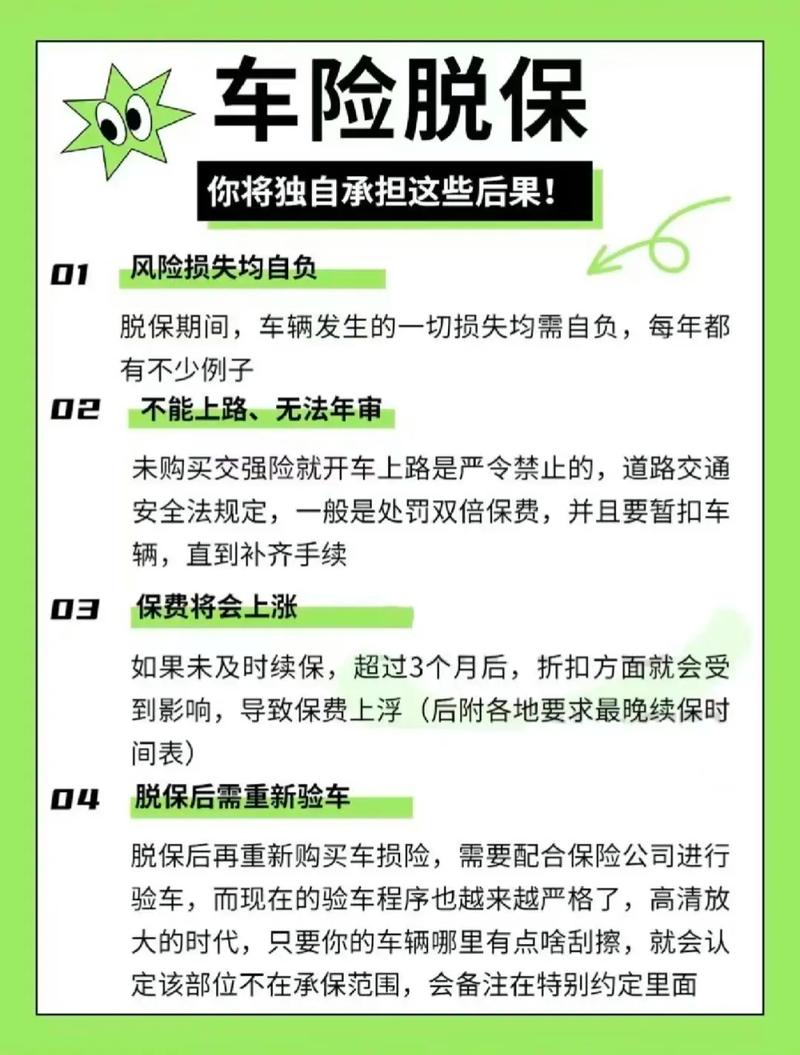 人保车险续保(人保车险续保专员工资怎么样) 人保车险续保(人保车险续保专员工资怎么样)