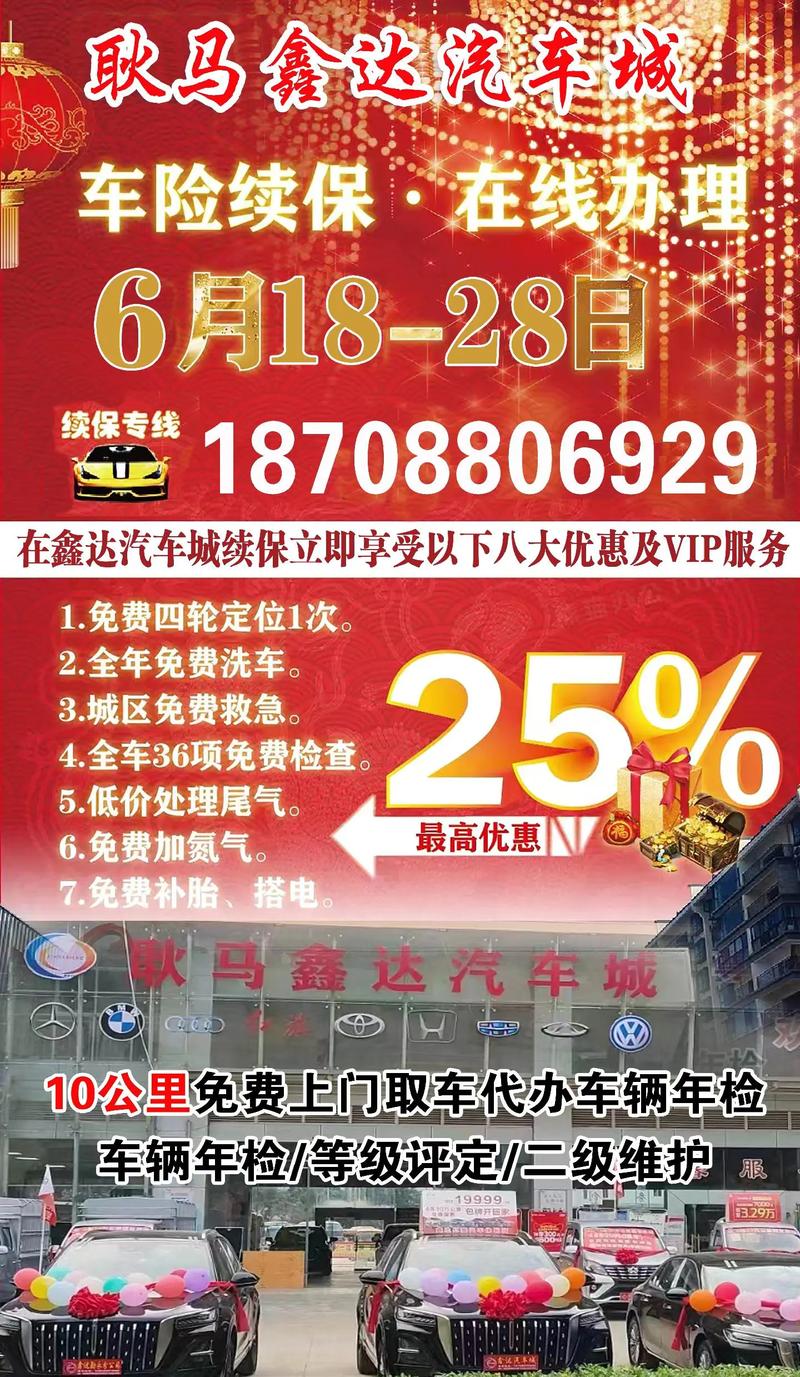 人保车险续保(人保车险续保专员工资怎么样) 人保车险续保(人保车险续保专员工资怎么样)
