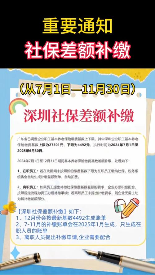 深圳社保局网站(深圳社保局网站官方网站登录) 深圳社保局网站(深圳社保局网站官方网站登录)
