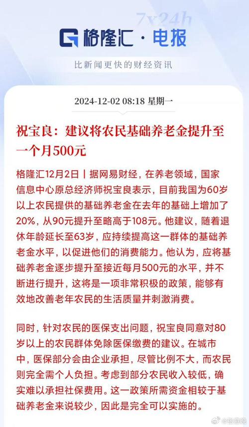 农民养老金 - 农民养老金补缴新政策 农民养老金 - 农民养老金补缴新政策