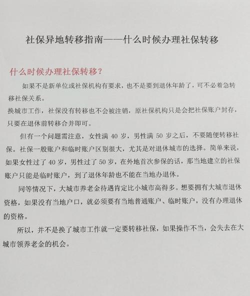 养老保险转移手续 - 养老保险转移手续办理好多年还能用吗 养老保险转移手续 - 养老保险转移手续办理好多年还能用吗