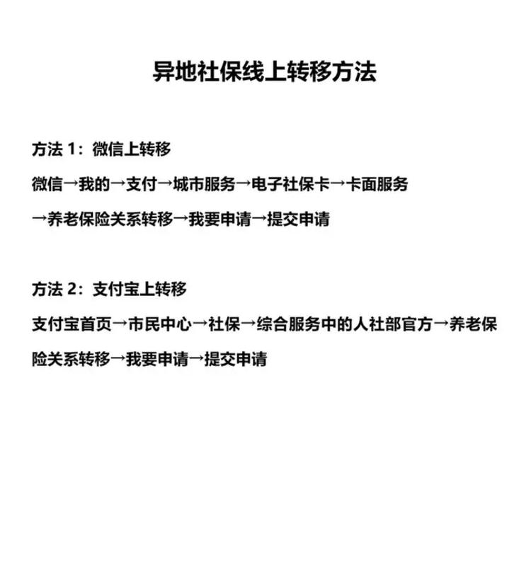 养老保险转移手续 - 养老保险转移手续办理好多年还能用吗 养老保险转移手续 - 养老保险转移手续办理好多年还能用吗