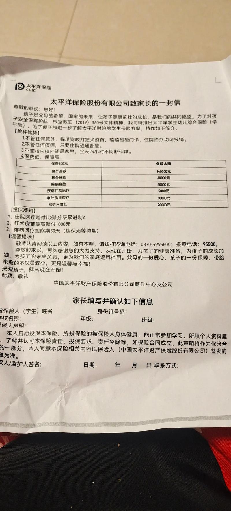 中国人寿意外险,中国人寿意外险理赔需要多长时间 中国人寿意外险,中国人寿意外险理赔需要多长时间