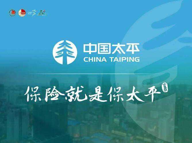 太平保险公司,太平保险公司什么时候成立的 太平保险公司,太平保险公司什么时候成立的