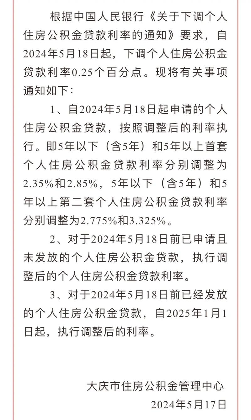 大庆公积金 - 大庆公积金管理中心电话 大庆公积金 - 大庆公积金管理中心电话