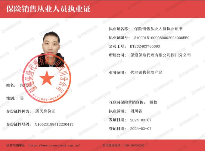 保险资格证查询,保险资格证查询平台 保险资格证查询,保险资格证查询平台