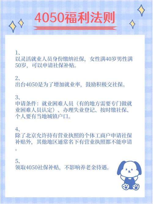 4050养老保险补贴,4050养老保险补贴几年 4050养老保险补贴,4050养老保险补贴几年