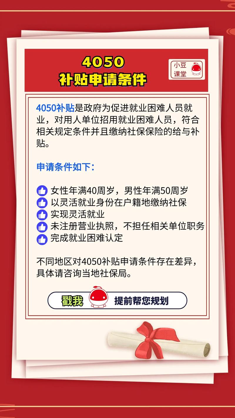 4050养老保险补贴,4050养老保险补贴几年 4050养老保险补贴,4050养老保险补贴几年