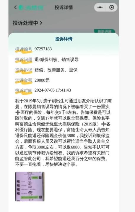 生命人寿保险骗局 - 生命人寿保险骗局曝光 生命人寿保险骗局 - 生命人寿保险骗局曝光