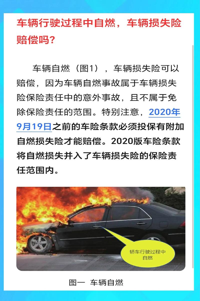 自然灾害造成车辆损失保险公司赔吗(自然灾害导致的车辆损失保险公司赔吗) 自然灾害造成车辆损失保险公司赔吗(自然灾害导致的车辆损失保险公司赔吗)