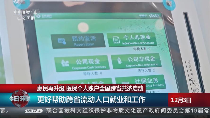 医保全国联网 - 医保全国联网的省份有哪些 医保全国联网 - 医保全国联网的省份有哪些