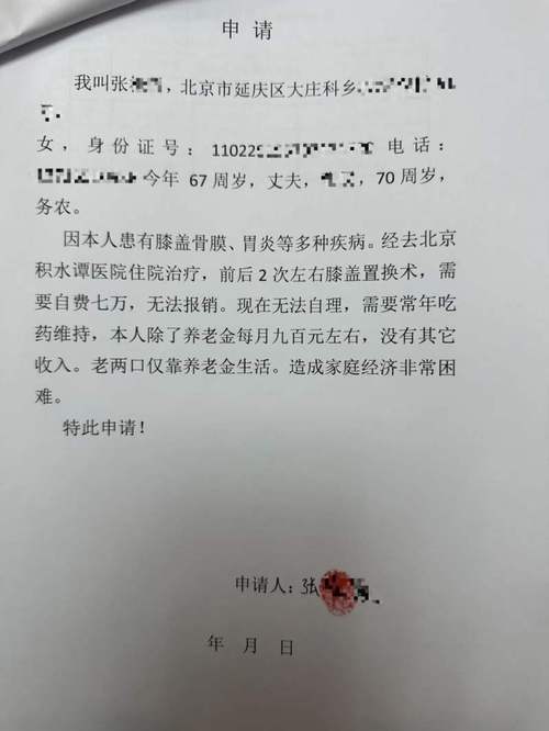 大病医疗救助申请书,大病医疗救助申请理由怎么写 大病医疗救助申请书,大病医疗救助申请理由怎么写