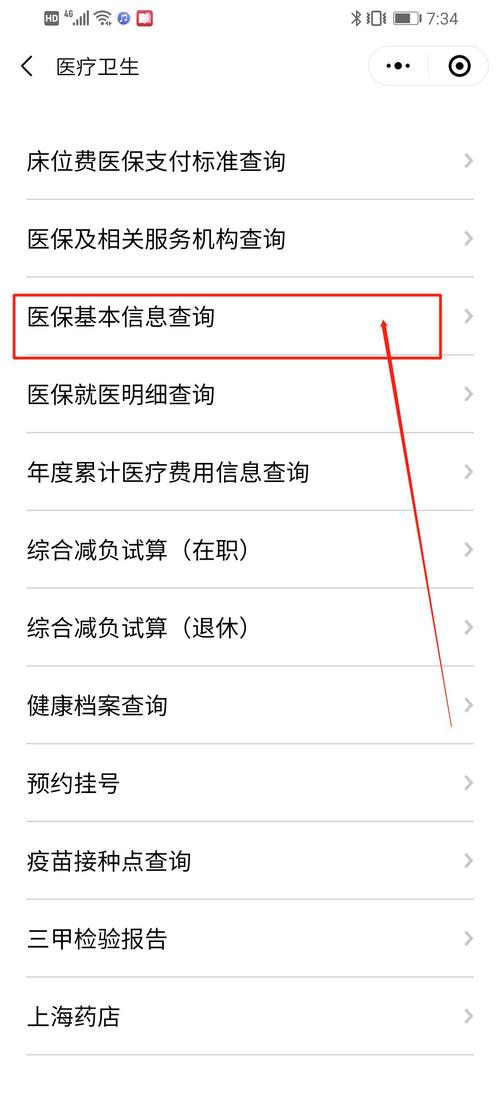 上海医保查询 - 上海社保查询怎么查缴费记录 上海医保查询 - 上海社保查询怎么查缴费记录