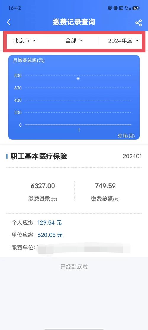 上海医保查询 - 上海社保查询怎么查缴费记录 上海医保查询 - 上海社保查询怎么查缴费记录