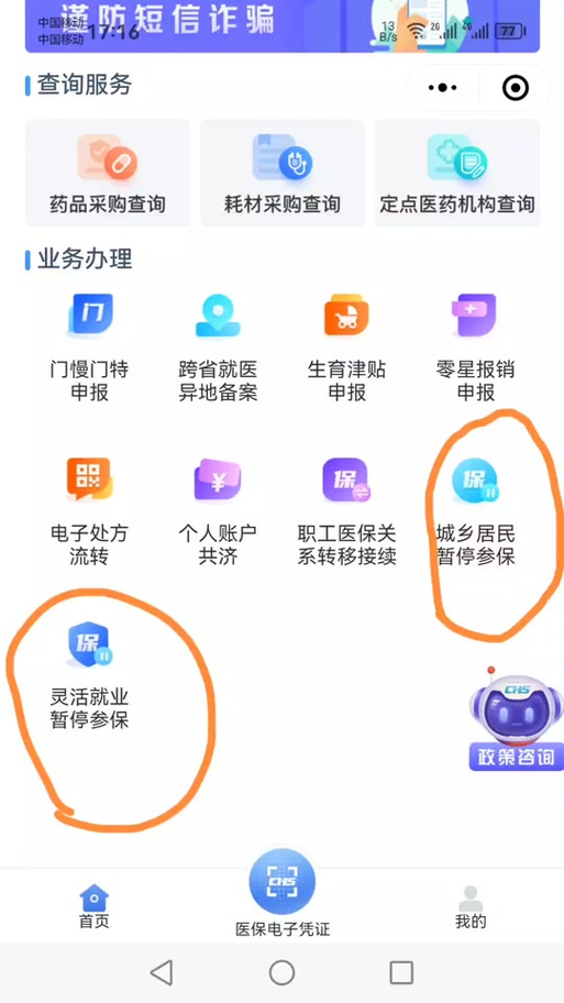 养老保险停交怎么办(养老保险停交了能取出来吗) 养老保险停交怎么办(养老保险停交了能取出来吗)