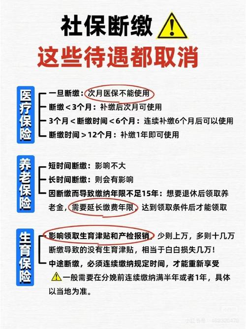 养老保险停交怎么办(养老保险停交了能取出来吗) 养老保险停交怎么办(养老保险停交了能取出来吗)