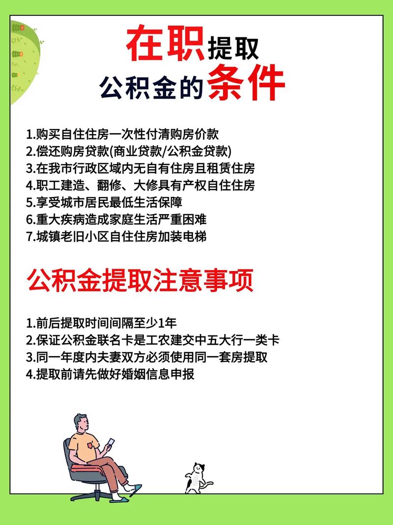 徐州公积金,徐州公积金怎么提取出来 徐州公积金,徐州公积金怎么提取出来