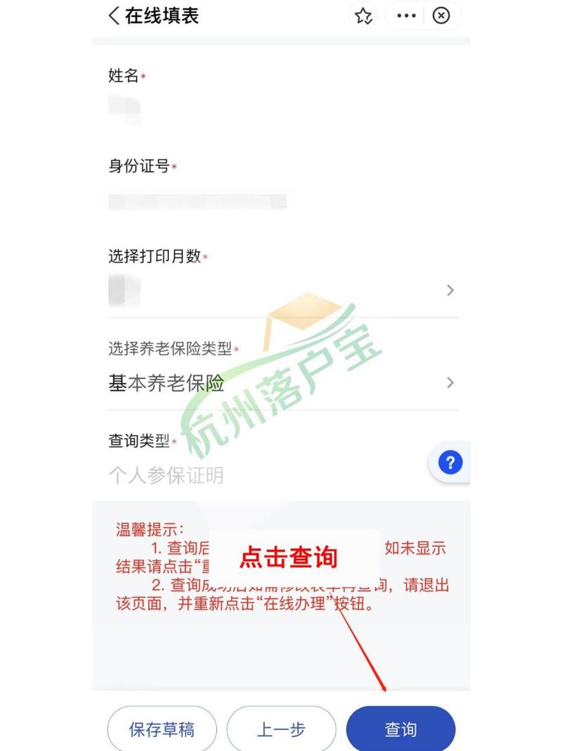 萧山社保查询(浙江省杭州市萧山区社保查询) 萧山社保查询(浙江省杭州市萧山区社保查询)