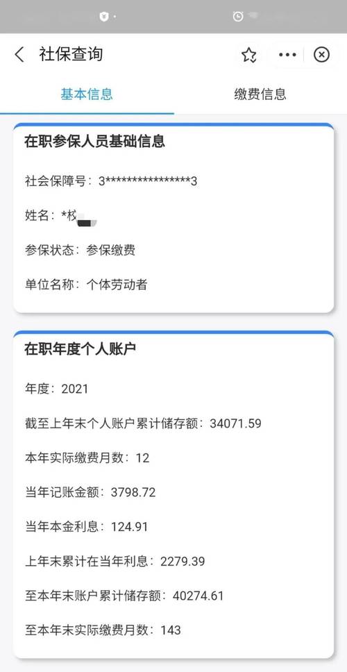 萧山社保查询(浙江省杭州市萧山区社保查询) 萧山社保查询(浙江省杭州市萧山区社保查询)