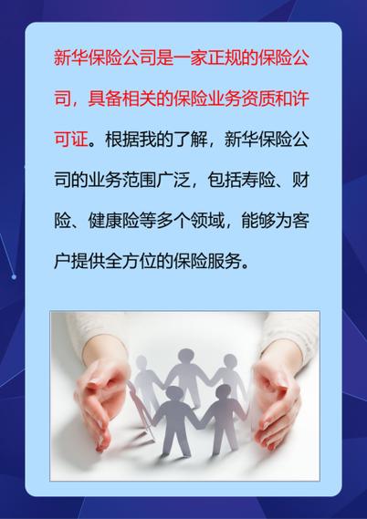 新华人寿保险怎么样(新华人寿保险) 新华人寿保险怎么样(新华人寿保险)