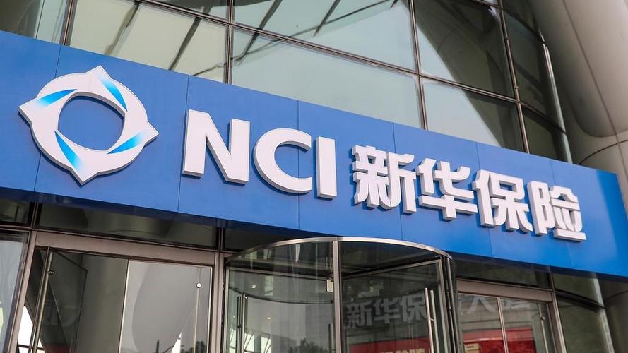 新华人寿保险怎么样(新华人寿保险) 新华人寿保险怎么样(新华人寿保险)